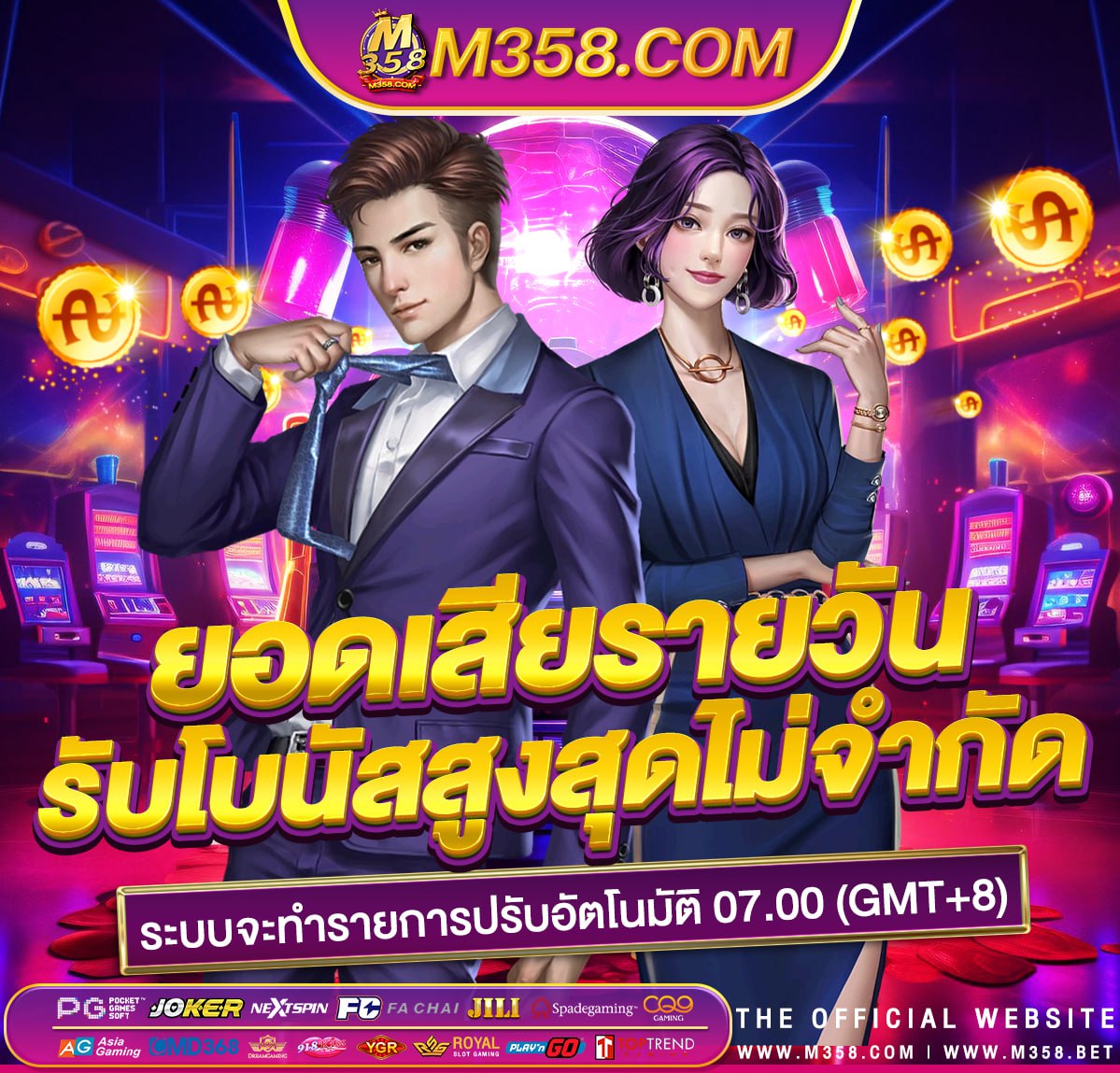 แอ พ superslot slot pg game png